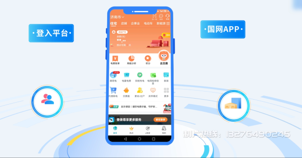 乌审旗电力供需平台MG动画制作_电力系统可视化动画设计_智慧电网数字化宣传动画_电网科普动画_